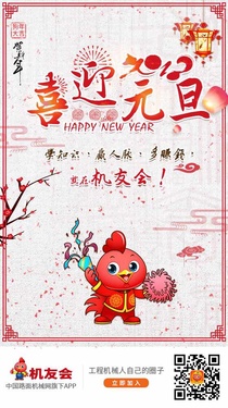 新年快乐