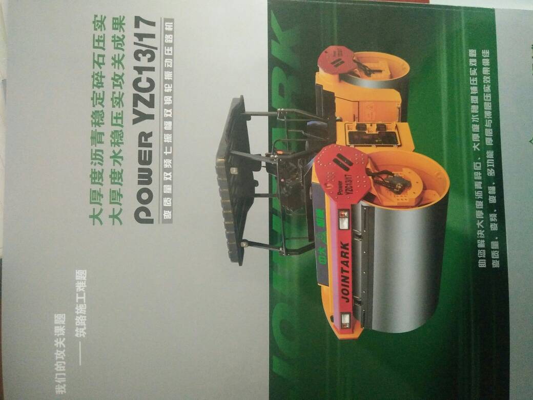 陝西西安市出租中大機械液壓式22噸以上yz36-39單鋼輪壓路機