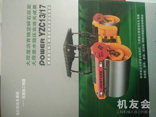 陕西西安市出租中大机械液压式22吨以上yz36-39单钢轮压路机