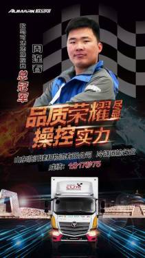 2017中国高效物流卡车公开赛中卡组全国总冠军，欧马可为高效