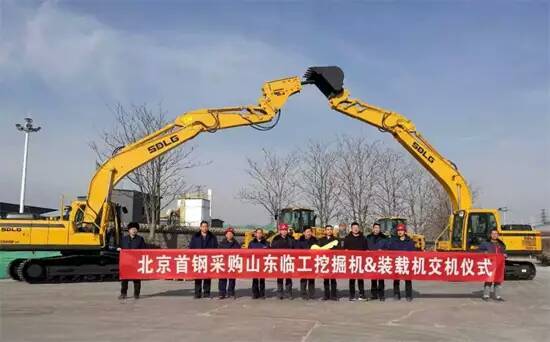 北京首钢采购山东临工装挖产品交机仪式隆重举行