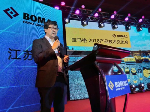 2018宝马格产品技术交流会今天在徐州召开，来自徐州及周边地