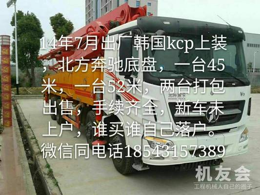 吉林長(zhǎng)春市310萬元出售韓國kcp48-52米（四橋）奔馳45米52米泵車