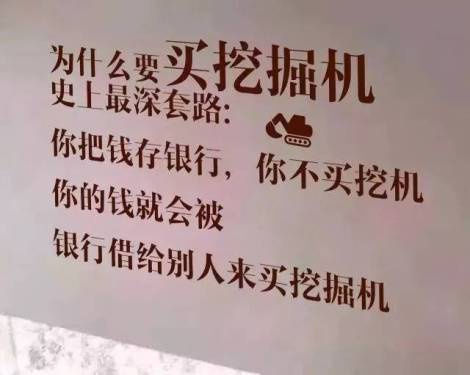 套路这么深，看看他们为了卖挖掘机都出了什么招！！！