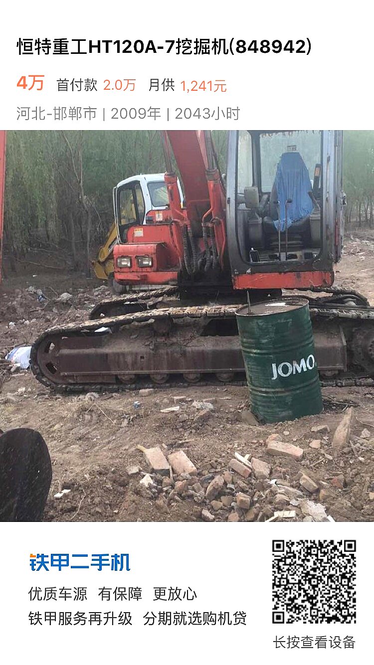 河北邯鄲市4萬元出售恒特小挖120a_7挖掘機