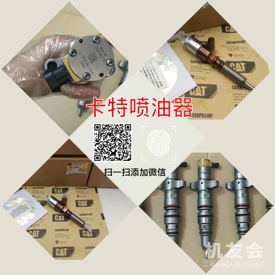 喷油器