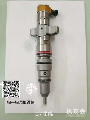 喷油器