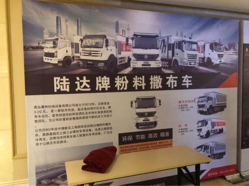 重庆 交通部公路科学研究院主办的第七届公路建设与养护，新技术