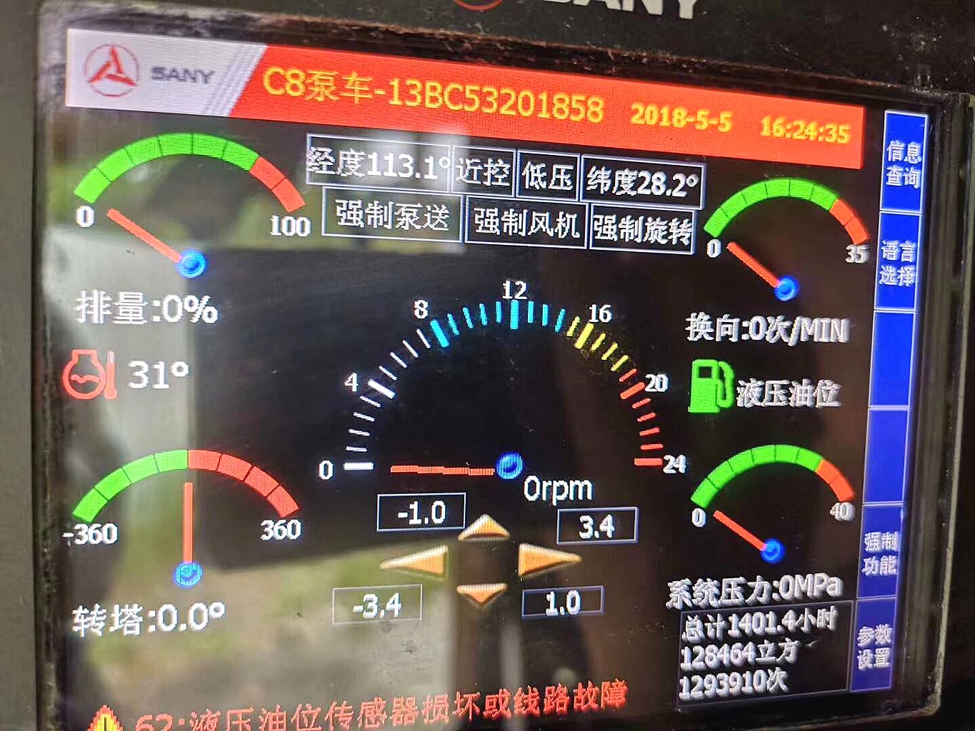 湖南長沙市177萬元出售三一重工45-47米（三橋）五十鈴49M泵車