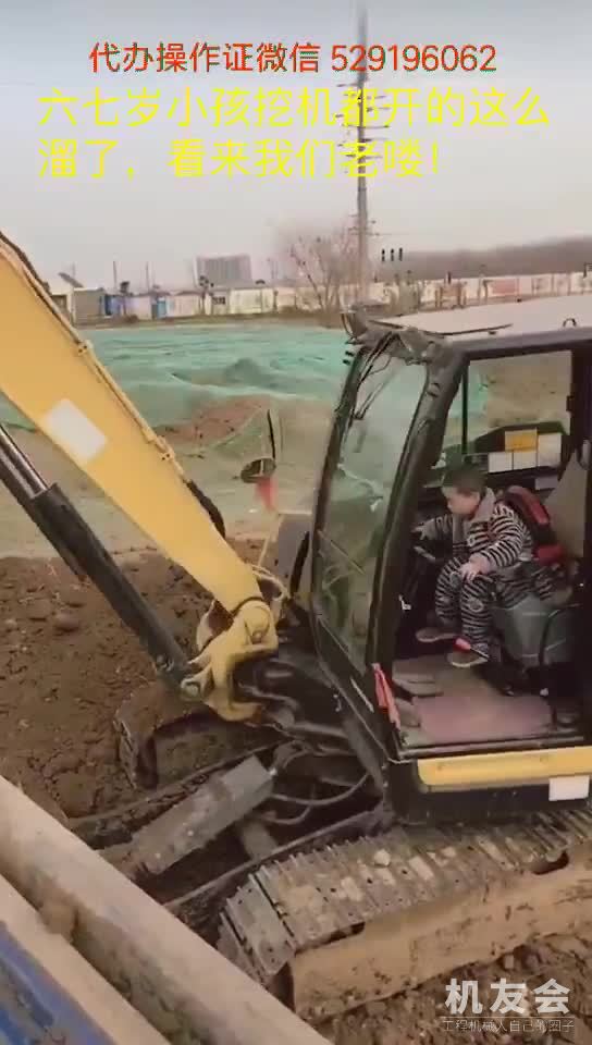 六七岁小孩开挖机，太溜了！连老司机都服！！
