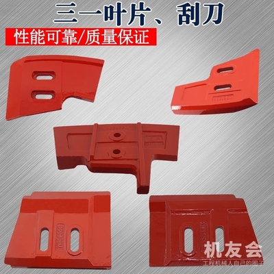 混凝土搅拌机叶片 刮刀现货供应