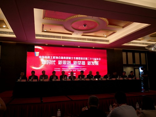 中国市政工程协会沥青混凝土专业委员会第三十七届年会！