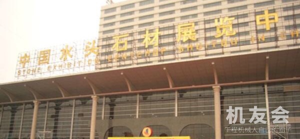 【直播】第十九届中国（南安）水头国际石材博览会