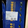 减震器   sm—1199—5