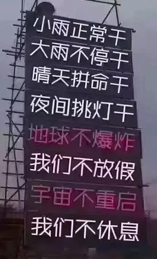 阴雨天气挖机机手到底要不要干活？