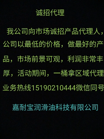 液压油