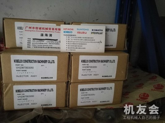 喷油嘴总成