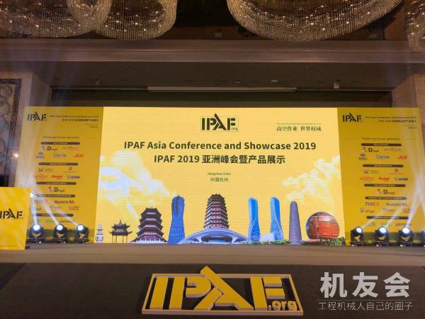 【直播】第八届IPAF亚洲峰会暨产品展示会