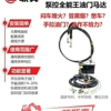 泵控全能王油门马达