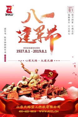 庆祝中国人民解放军建军92周年
向中国军人们致敬[强][强]