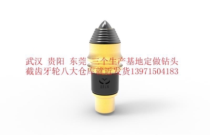 旋挖截齿，旋挖子弹头，土层子弹头，旋挖机截齿，旋挖钻机截齿