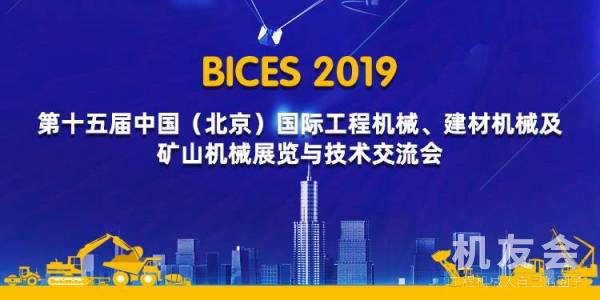 【直播】北京BICES 2019展会盛况空前