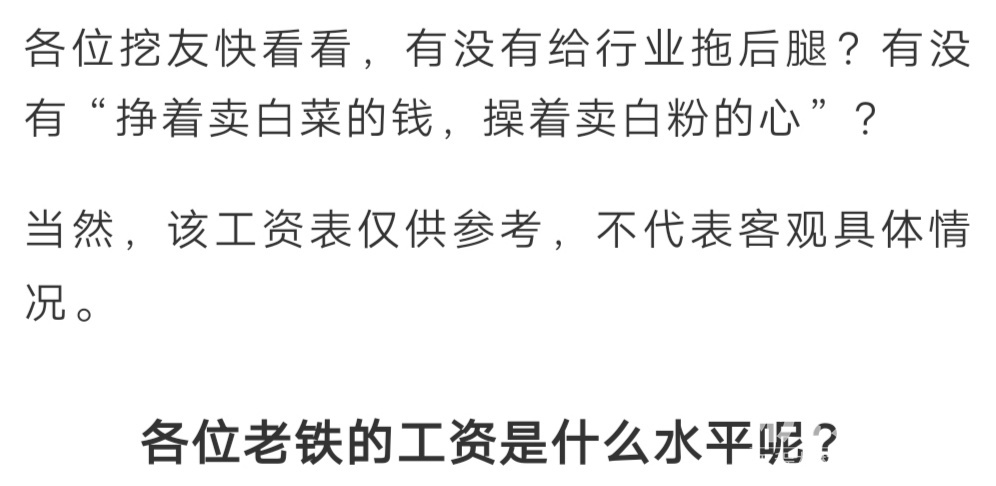 2019挖机司机工资标准表！你的工资，拿少了吗？