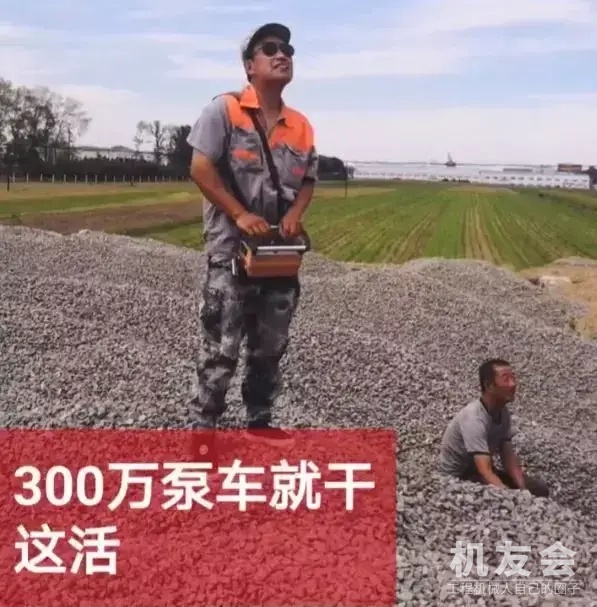 300万泵车就干这活！有难度，但是咱家有这条件