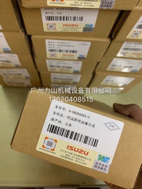 4HK1 6HK1 日本原厂喷油器总成