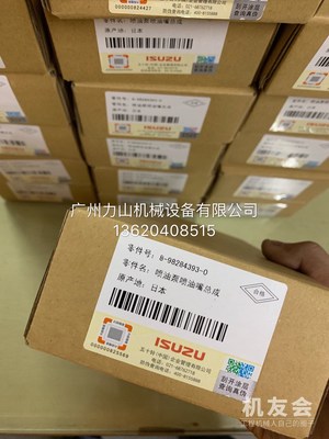 4HK1 6HK1 日本原厂喷油器总成