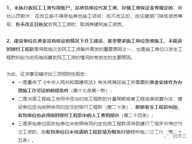 根治欠薪，国务院再出狠招！拖欠工资“按日计息”！