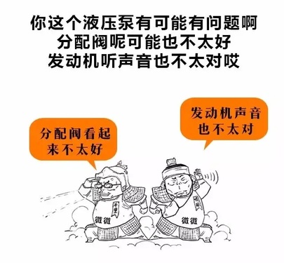 挖机老板最怕修理工说什么？第七条简直暴击