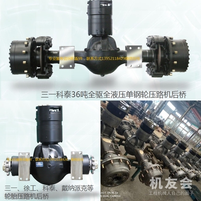 后桥配件