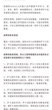 铲斗无力、速度慢，换个小油封就能解决