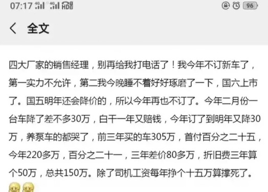 三年白干！再也不买泵车！3年差价150万，我已经爱不起泵车