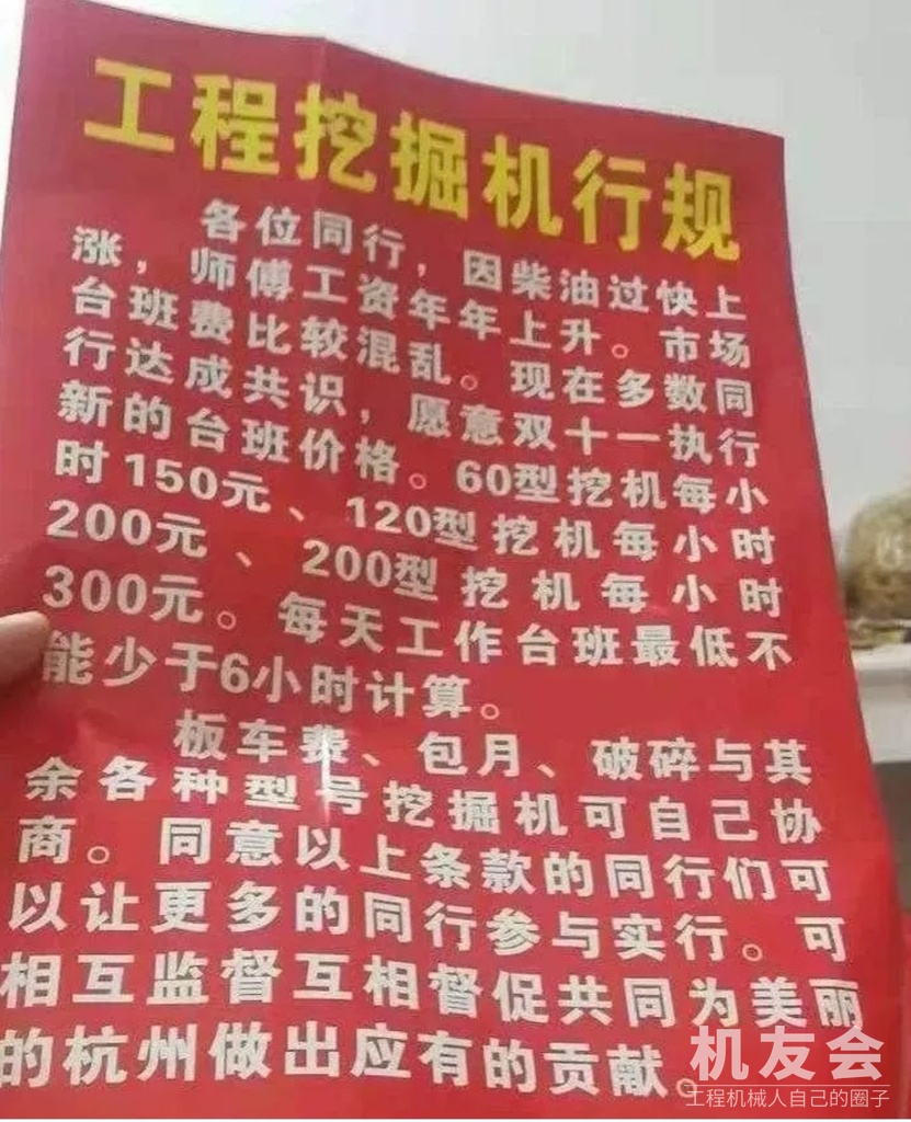 挖机行业 ，把价格做烂了，市场做坏了，离死就不远了！