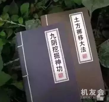 挖掘机师傅的维修秘籍