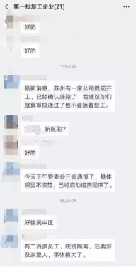 紧急通报：企业复工已发生5起聚集性疫情｜复工有风险，复产须谨慎！