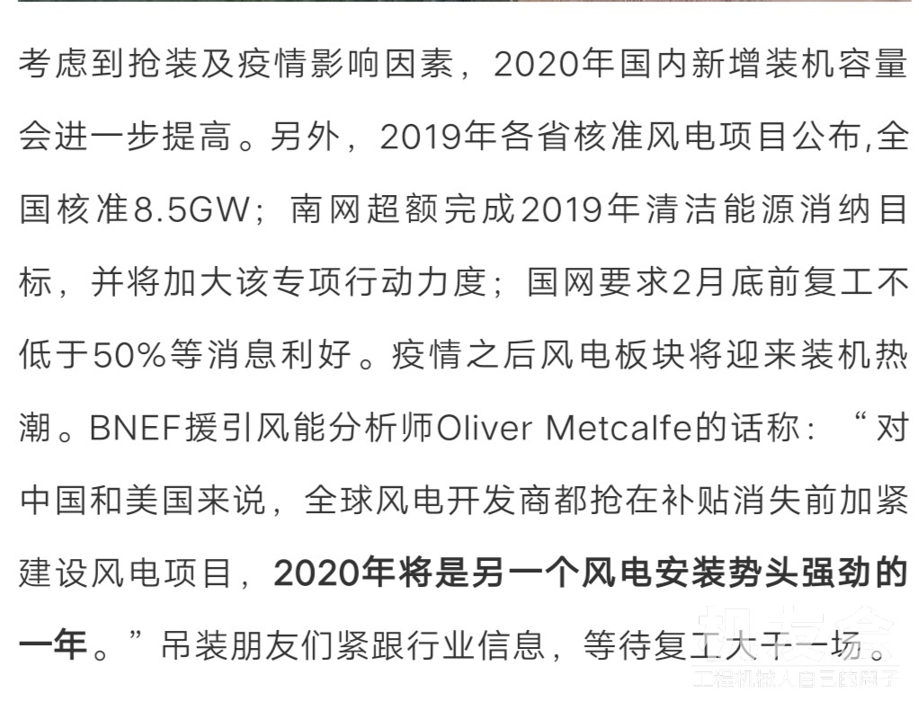 2019中国风电新增吊装容量达历史第二高，2020将迎强劲安装势头
