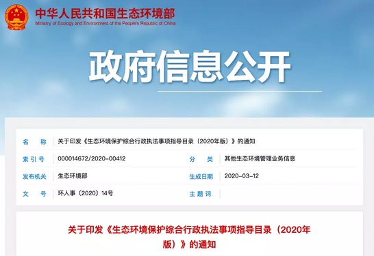 排放不达标驾驶员罚5千，相关企业罚50万！2020最新环保执法发布