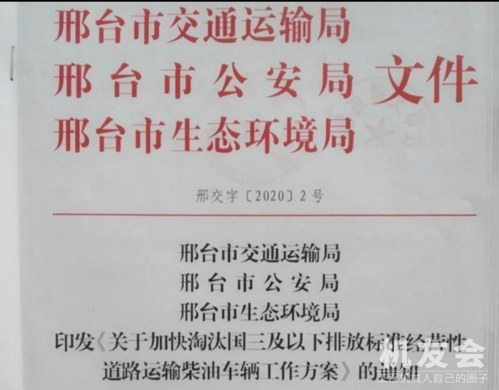 堅決取締！該地區發文稱6月底前淘汰全部國三柴油車！