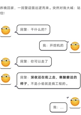 兄弟们，下辈子你还开挖机吗？