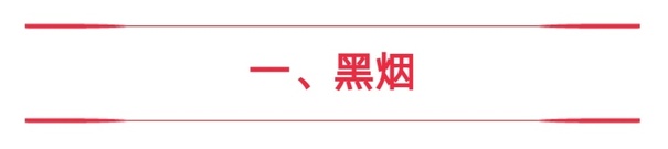 发动机冒蓝烟、白烟、黑烟，您遇到过吗？