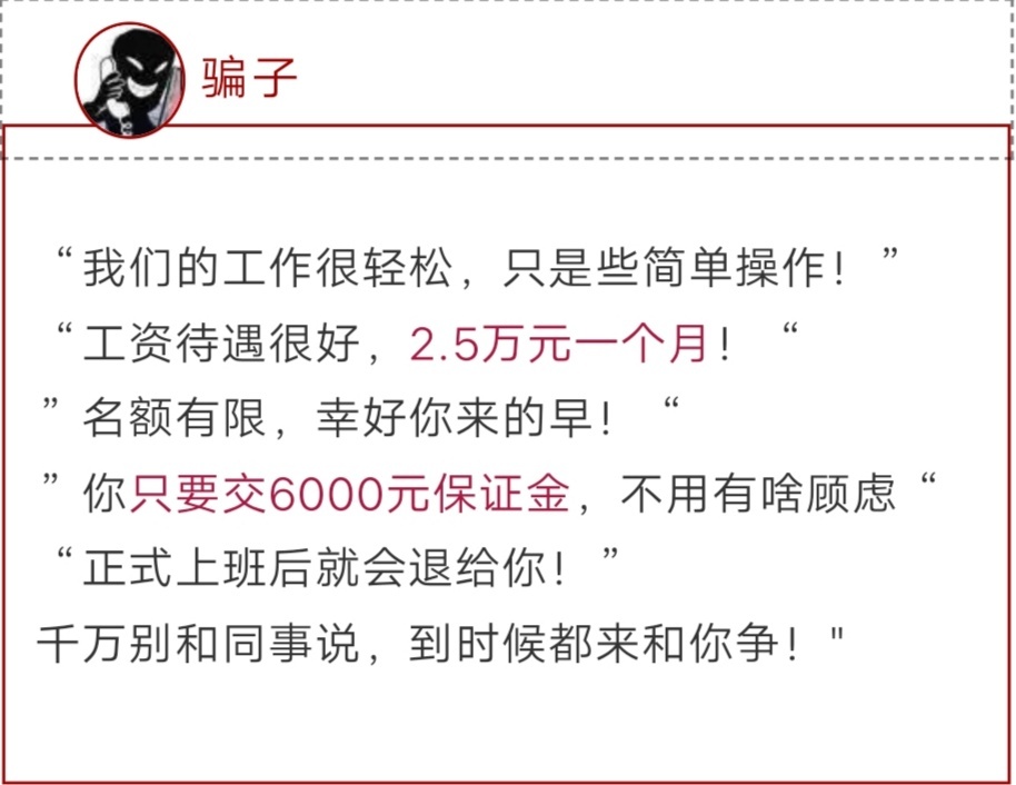 紧急：驾驶员被骗10万！这种挖机招聘千万别信！