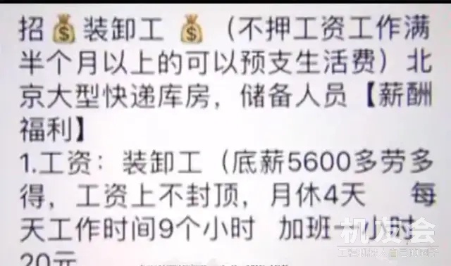 出国被骗7.5万！这些骗取农民工百万血汗钱的招工骗局，要小心！