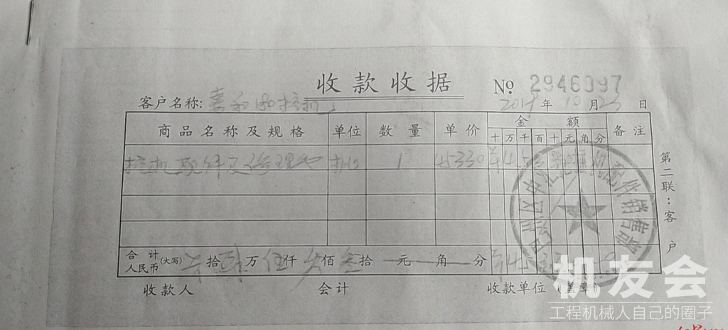 男子砸挖掘机被批捕后病亡 哥哥继承11万遗产遭挖掘机老板索赔