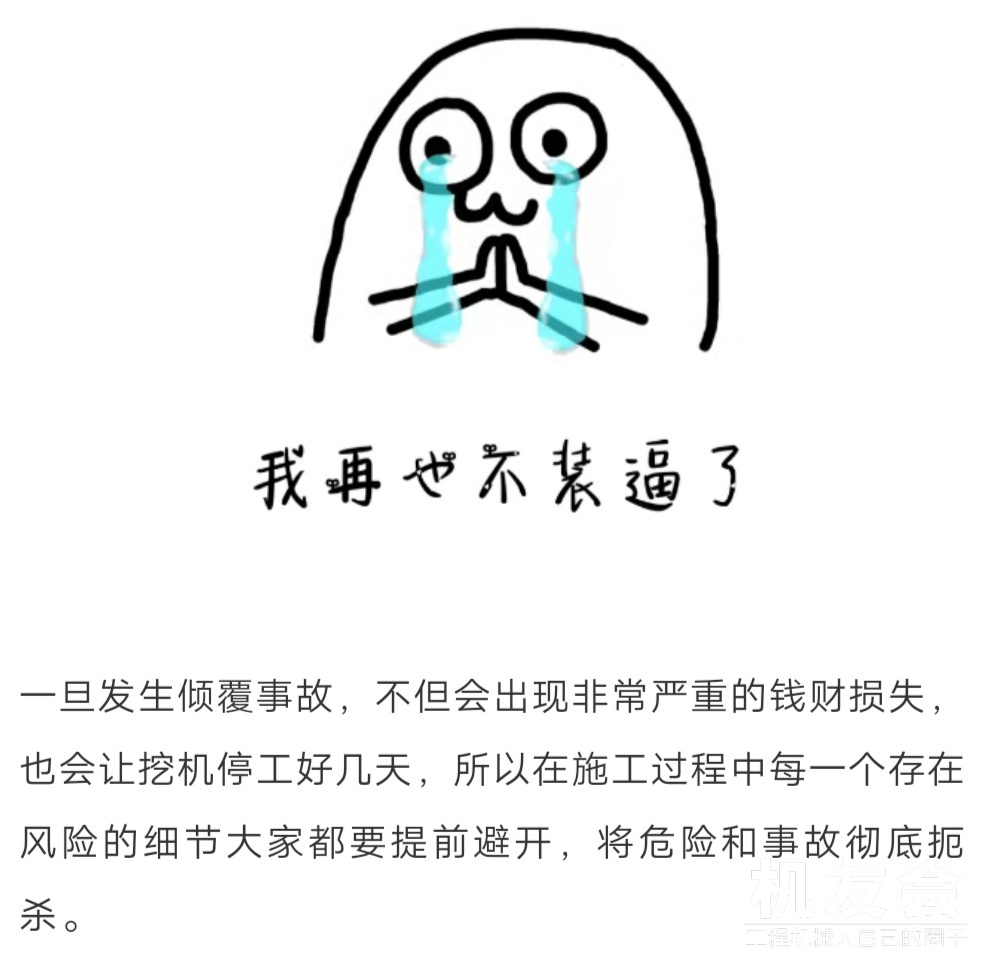 【大案通报】又一挖机倾覆，附翻车案件合集，大家引以为戒