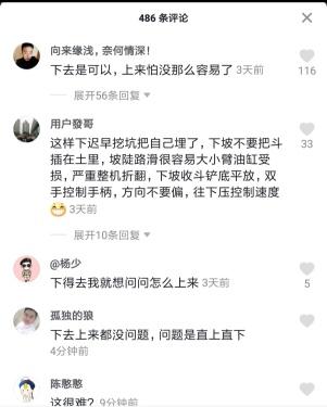 牛批师傅表示，挖机是万能的，任何地方都能去……