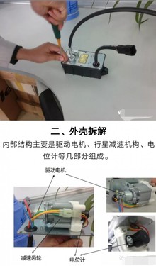 挖掘机油门电机AC2000维修方法