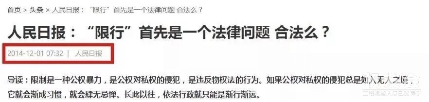 没死在涨不上去的台班，却死在处处被限行的路上！